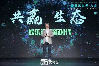 iQIYI Launches New Talent Agent Plan at 2019 iQIYI World Conference