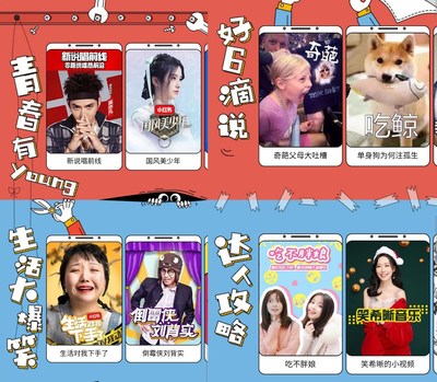 iQIYI Unveils "Vertical Video Zone" for Dedicated Mobile Portrait Mode Viewing Experience