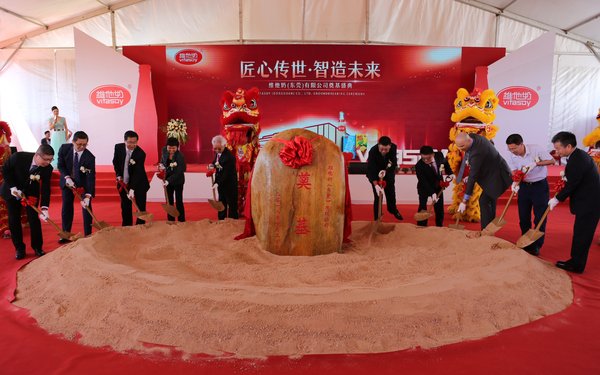 Vitasoy Breaks Ground on RMB1-Billion Dongguan Plant