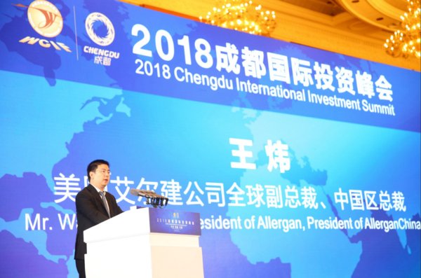 Allergan Announces Plans to Build First Medical Aesthetics Innovation Center in Chengdu China