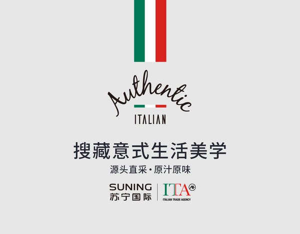 Suning International and Italian Trade Agency Partnership Upgrade, Expanding the strategic Layout of Overseas Imports