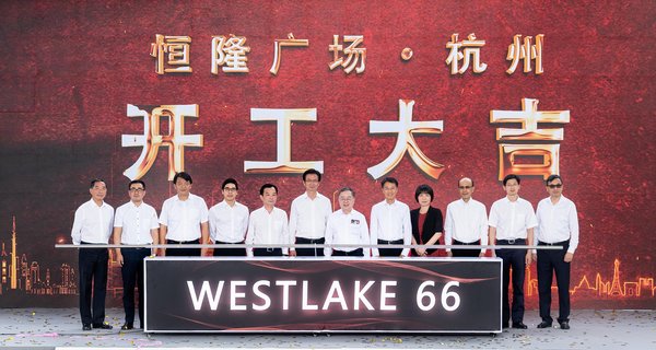 Hang Lung Breaks Ground for its Landmark Project Westlake 66 in Hangzhou