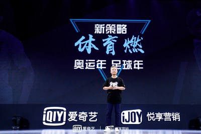 2019 iQIYI iJOY Conference: Promoting Brand Growth through Content and Value-Driven Marketing