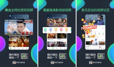 iQIYI Launches Long and Short-form Video Sharing Platform "Suike", Representing Strong Addition to iQIYI's Entertainment Offering