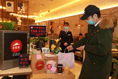 Yum China Stands with Communities to Fight Coronavirus