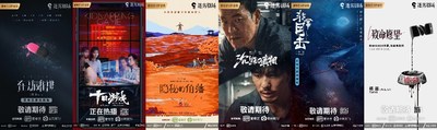 iQIYI Debuts Suspense Drama List for 'Mist Theater'