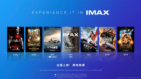 IMAX Begins Reopening in China With 369 Theatres Nationwide, Sold Out Showcase at Shanghai International Film Festival