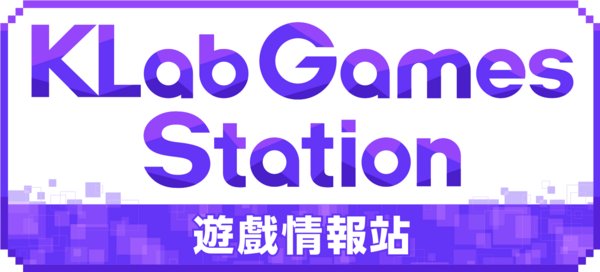 Mandarin Language Version KLab Games Station Starts Friday, January 31