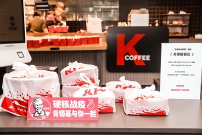 Yum China Stands with Communities to Fight Coronavirus