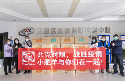 Yum China Stands with Communities to Fight Coronavirus