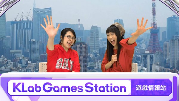 Mandarin Language Version KLab Games Station Starts Friday, January 31