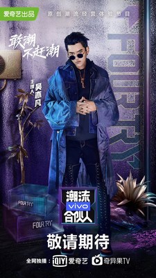 iQIYI Strengthens Influence on Chinese Pop-culture Trends through New Reality Show "FOURTRY"