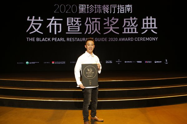 Melco attains four awards at Black Pearl Restaurant Guide 2020