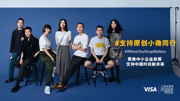 Visa brings "Where You Shop Matters" to Shanghai Fashion Week Spring/Summer 2021