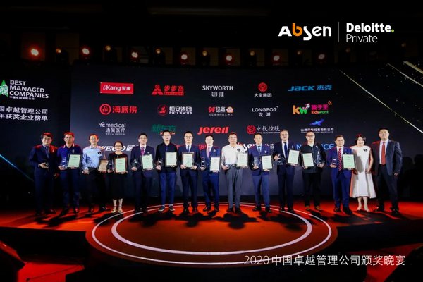 Absen among China's Best Managed Companies 2020