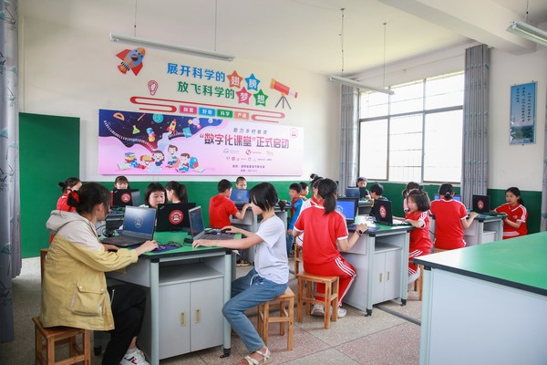 Yum China Launches Digital Classroom Initiative to Increase Digital Learning Opportunities for Children in Rural Areas