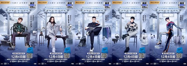 iQIYI Further Taps Youth Pop-culture Market With Release of New Season of 'FOURTRY'