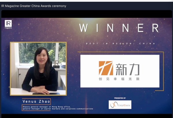 Sinic Holdings Receives Five Award Nominations and Garners Four Awards at IR Magazine Awards - Greater China 2020