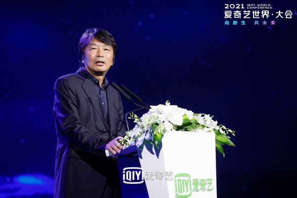 iQIYI Holds 2021 iQIYI World Conference, Promoting the Industrialization of Film and TV through Intelligent Production and Creation of a Healthy Industry Ecosystem