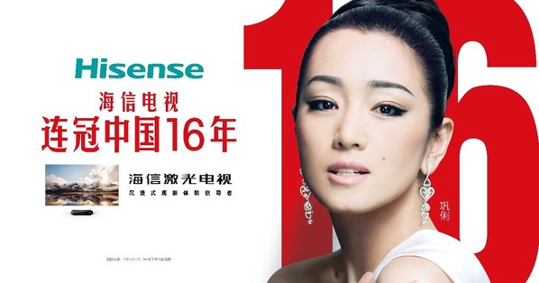 Hisense Announces Global Brand Ambassador Gong Li