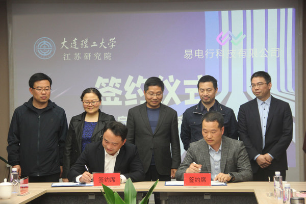 EZGO Announces Strategic Cooperation with University to Jointly Develop Fast-charging Technologies for E-bicycles