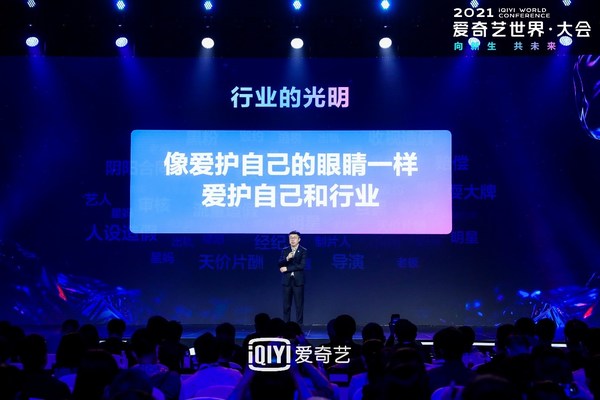 iQIYI Holds 2021 iQIYI World Conference, Promoting the Industrialization of Film and TV through Intelligent Production and Creation of a Healthy Industry Ecosystem