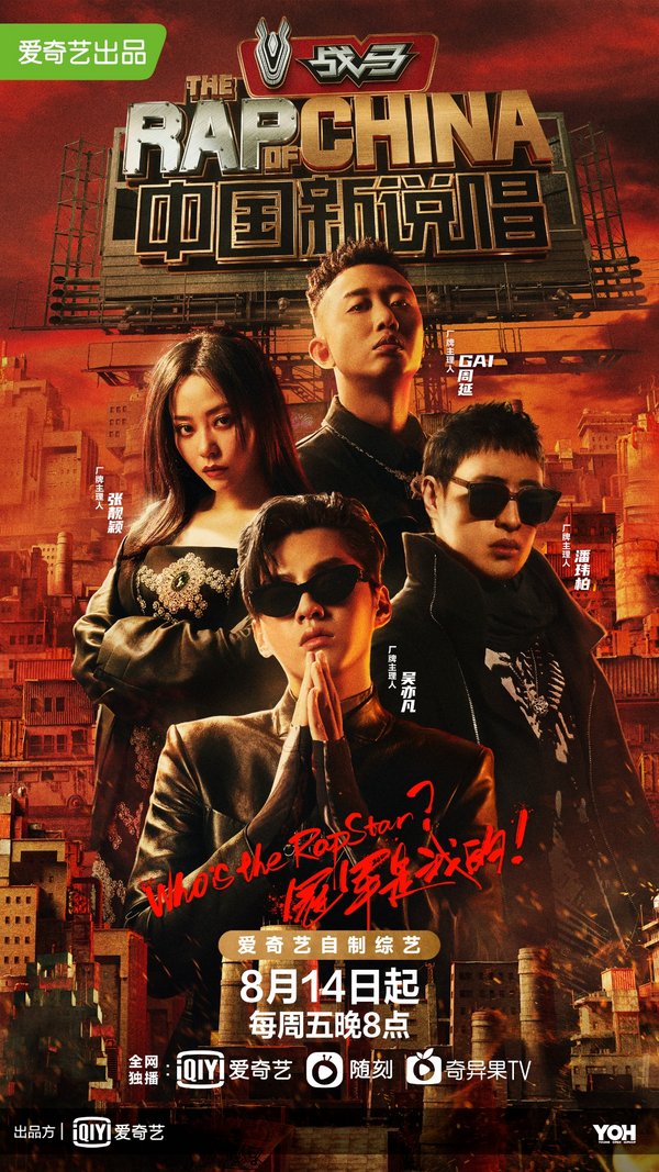 iQIYI's Hit Rap Music Reality Show Series returns with "The Rap of China 2020"