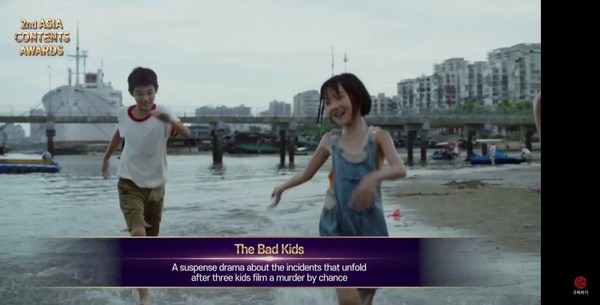 iQIYI's "The Bad Kids" Wins "Best Creative" Award at Busan's Asia Contents Awards