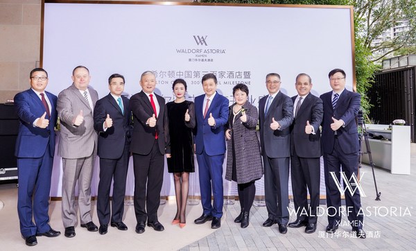 Hilton Celebrates 300-Hotel Milestone in China Market with Opening of Waldorf Astoria Xiamen