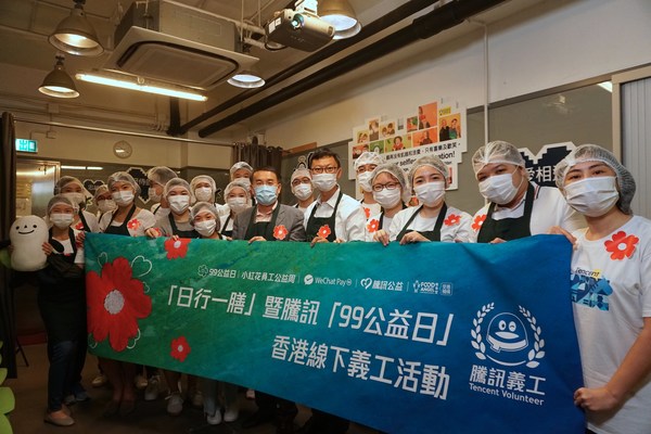 Tencent Launches Its "99 Giving Day" Annual Charity Campaign in Hong Kong