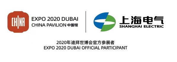 Shanghai Electric to Unveil Solutions for Smart Energy and Intelligent Manufacturing at Expo 2020 Dubai