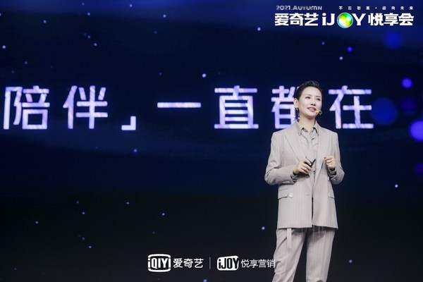 iQIYI releases 260 new titles at 2021 iJOY Conference, integrating content with technology