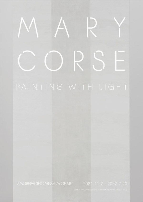 Amorepacific Museum of Art presents "Mary Corse: Painting with Light"