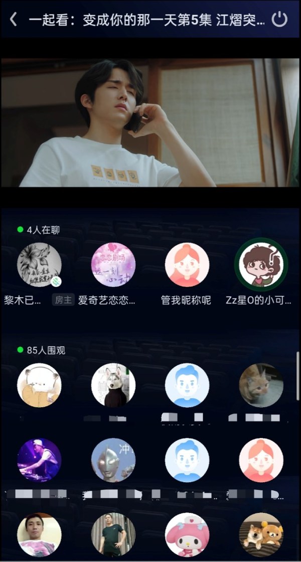 iQIYI Launches "Watch Party" Feature Enabling Users to Stream Content Together Online