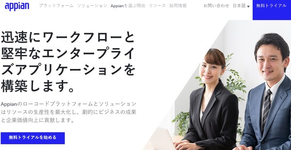 Appian Opens Japan Office and Accelerates Asia-Pacific Expansion