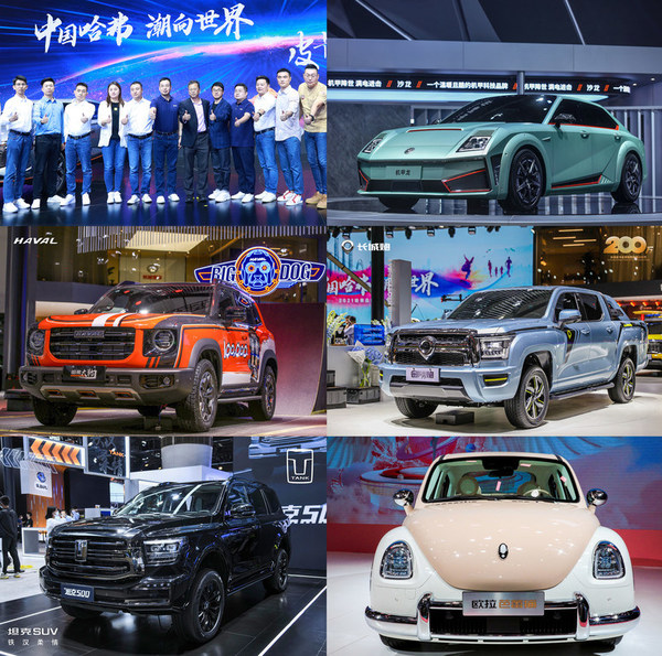 Global Debut of SALOON Brand - GWM Becomes the Focus of Auto Guangzhou (GIAE) 2021