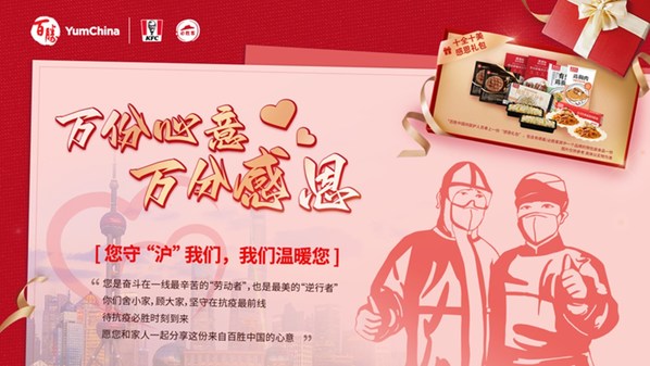 Yum China Shows Appreciation to Medical Workers on International Labor Day