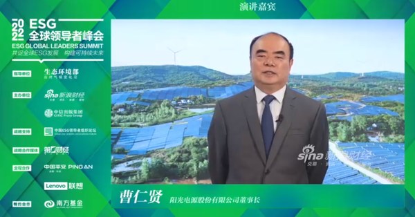 Sungrow's Chairman and Founder Cao Renxian Addresses the Sina Finance 2022 ESG Global Leaders' Summit: "Enterprises Should be More Innovative in Carbon Reduction and Elimination"