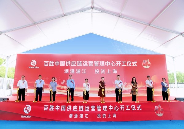 Yum China Announces Groundbreaking of New Supply Chain Management Center in Shanghai