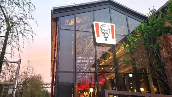 Yum China Launches First KFC Green Pioneer Stores in Hangzhou and Beijing