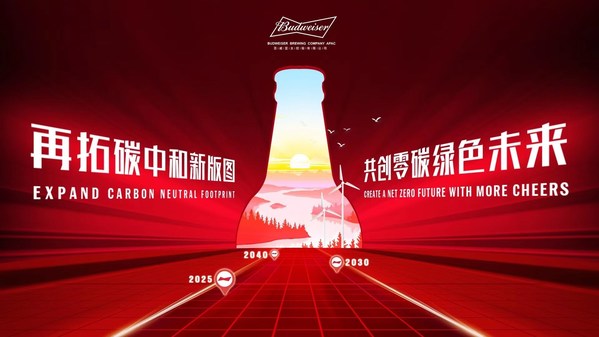 Bud APAC Reinforces Net Zero Ambition with Jinzhou Brewery Becoming Carbon Neutral in 2022