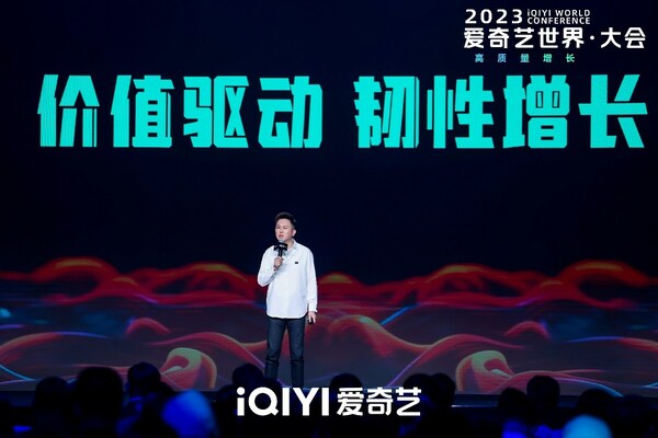 iQIYI Reinforces Strategic Focus on High-quality Growth at 2023 iQIYI World Conference, Deepening Partnerships for Industry-wide Progress