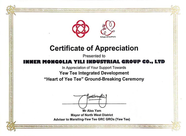 Singapore Government Recognizes Yili's Strong CSR Efforts