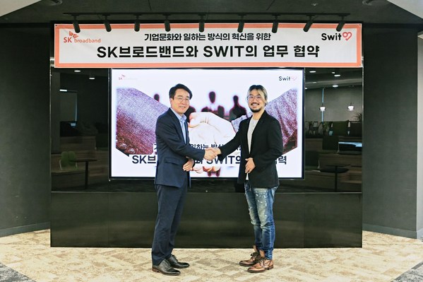 SK Broadband and Swit Enter Partnership to Innovate Company Culture