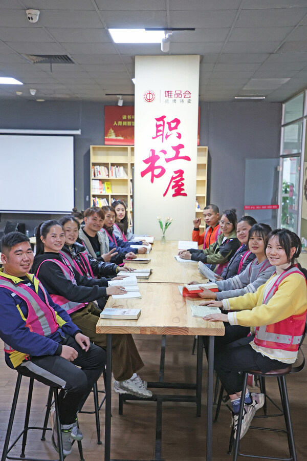 Vipshop enhances support for employee self-development