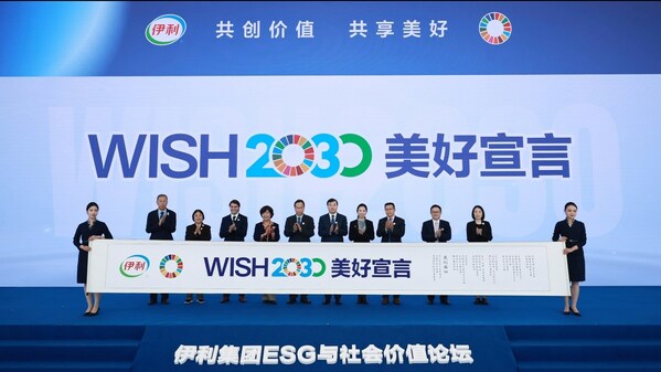 Yili Unveils the WISH2030 Declaration, Together with Its Global Partners, at the Group's ESG and Social Value Forum