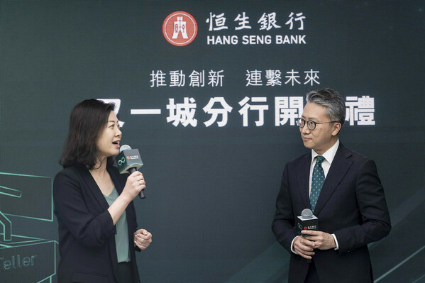 Hang Seng Drives Bank Innovation with Launch of 'Future Banking' Service Concept