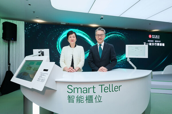 Hang Seng Drives Bank Innovation with Launch of 'Future Banking' Service Concept