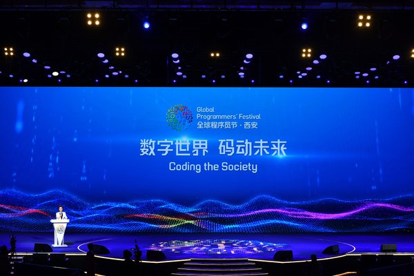 Coding New Future on The Digital "Silk Road", Xi'an Hosts Second Global Programmers' Festival