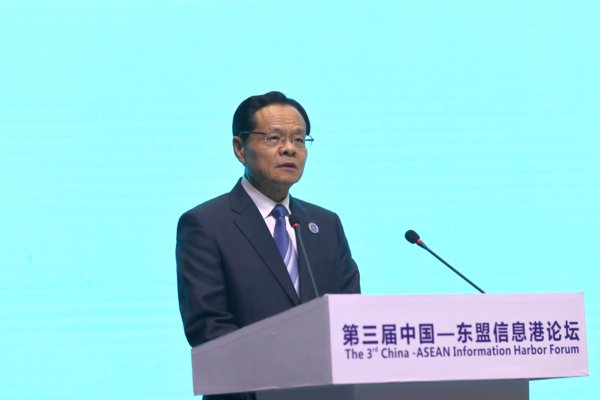 3rd China-ASEAN Information Harbor Forum Held in Nanning, Guangxi